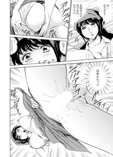 [Fontin] Married Woman Working Part Time Fhentai - Page 27