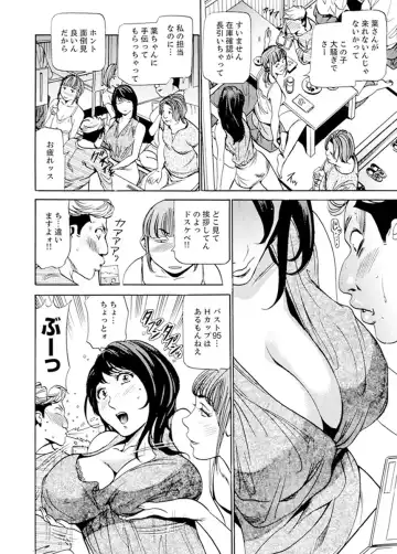 [Fontin] Married Woman Working Part Time Fhentai - Page 3