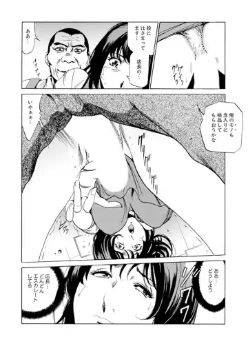 [Fontin] Married Woman Working Part Time Fhentai - Page 39