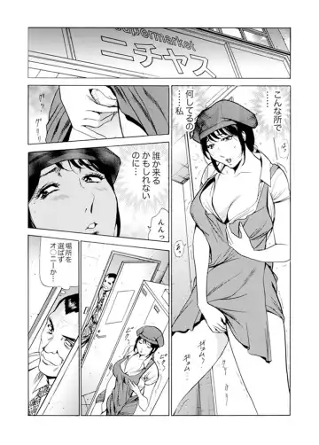 [Fontin] Married Woman Working Part Time Fhentai - Page 62