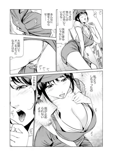 [Fontin] Married Woman Working Part Time Fhentai - Page 63