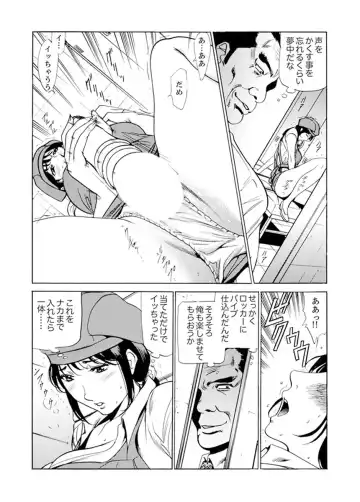 [Fontin] Married Woman Working Part Time Fhentai - Page 65