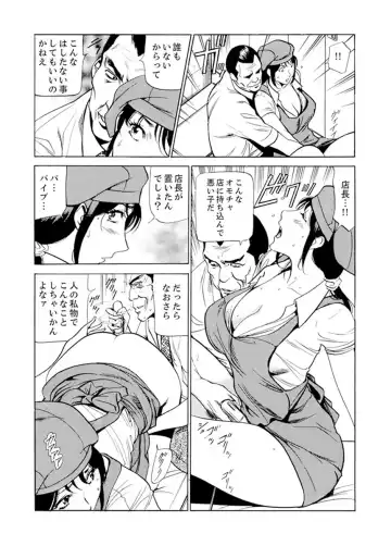 [Fontin] Married Woman Working Part Time Fhentai - Page 66