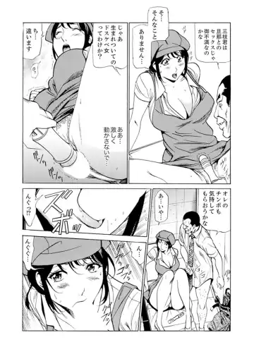 [Fontin] Married Woman Working Part Time Fhentai - Page 67