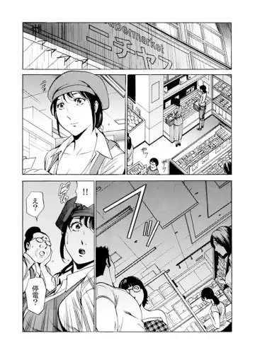 [Fontin] Married Woman Working Part Time Fhentai - Page 76