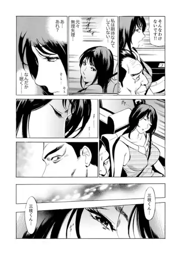 [Fontin] Married Woman Working Part Time Fhentai - Page 87