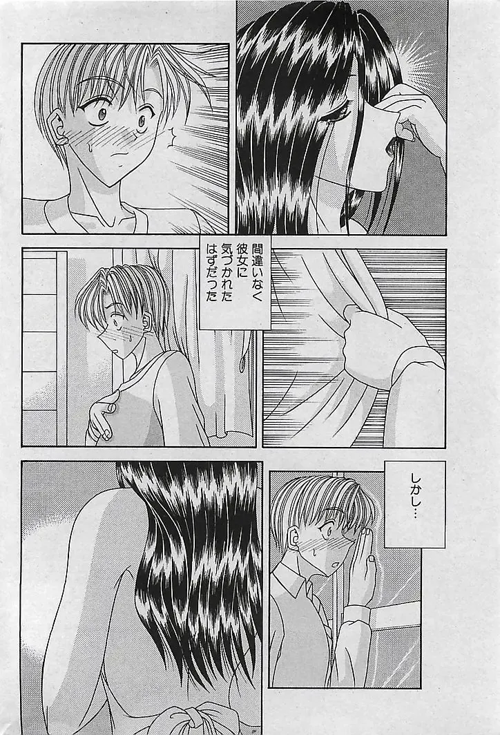 COMIC MAN-TEN 2004-12 Fhentai - Page 172