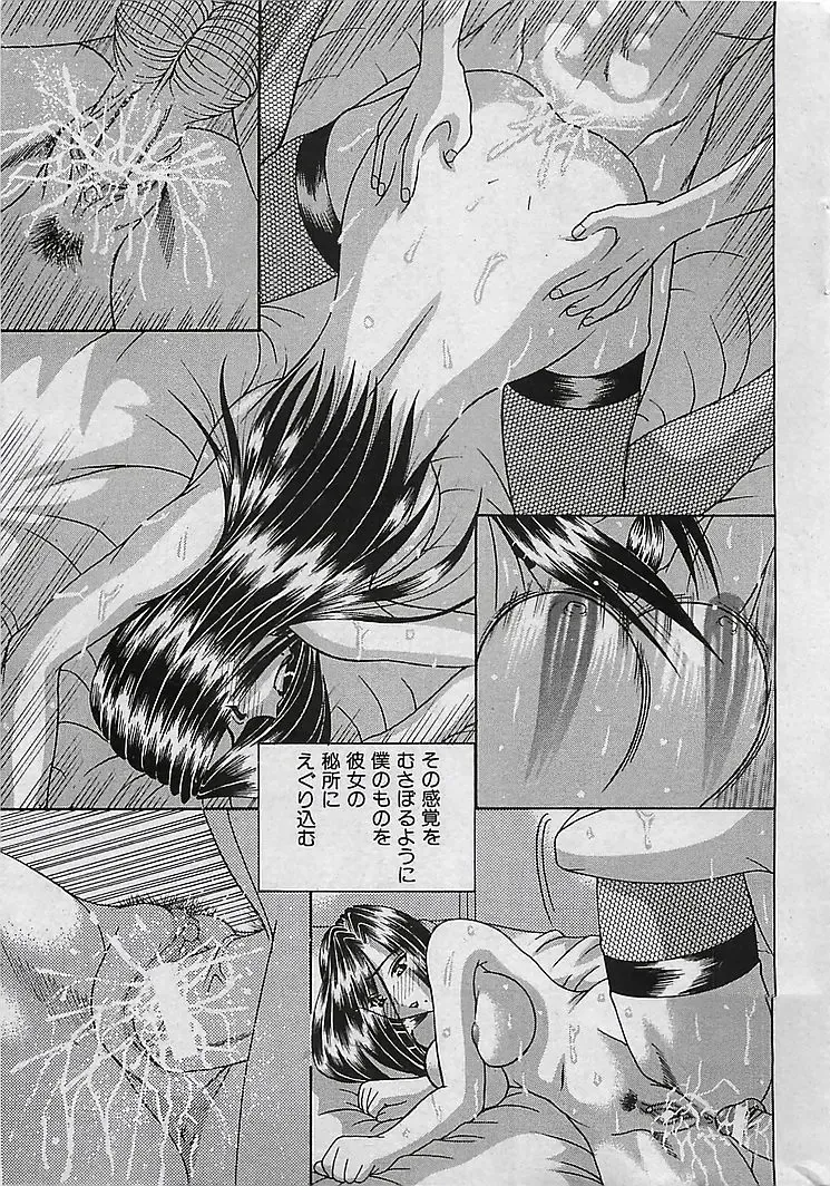 COMIC MAN-TEN 2004-12 Fhentai - Page 181