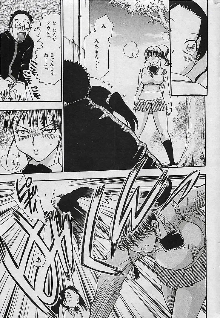 COMIC MAN-TEN 2004-12 Fhentai - Page 32