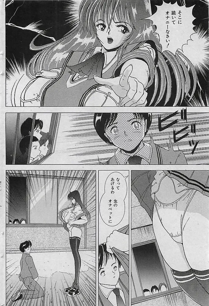 COMIC MAN-TEN 2004-12 Fhentai - Page 67