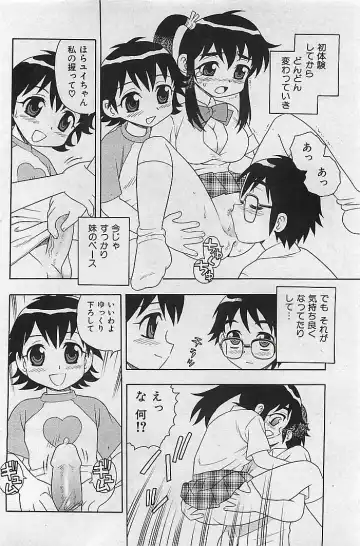 COMIC MAN-TEN 2004-12 Fhentai - Page 138