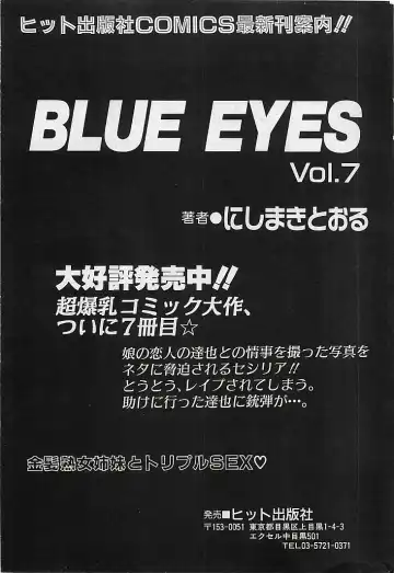 COMIC MAN-TEN 2004-12 Fhentai - Page 167