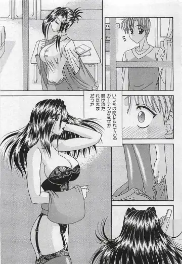 COMIC MAN-TEN 2004-12 Fhentai - Page 171