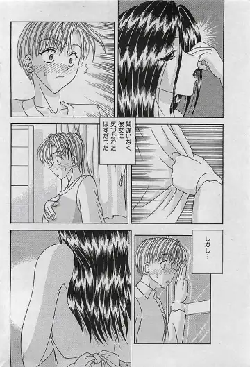COMIC MAN-TEN 2004-12 Fhentai - Page 172