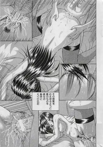 COMIC MAN-TEN 2004-12 Fhentai - Page 181