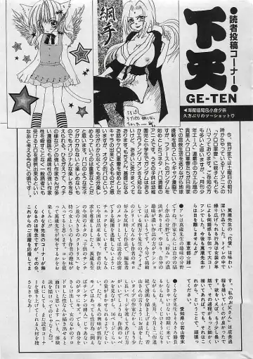 COMIC MAN-TEN 2004-12 Fhentai - Page 189