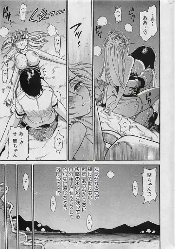 COMIC MAN-TEN 2004-12 Fhentai - Page 20