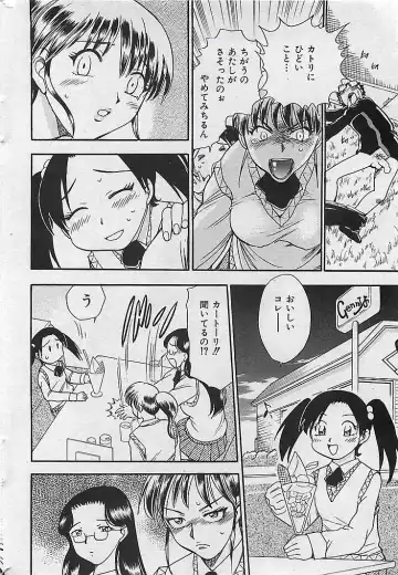 COMIC MAN-TEN 2004-12 Fhentai - Page 33