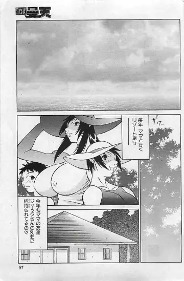 COMIC MAN-TEN 2004-12 Fhentai - Page 84