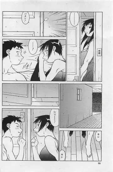 COMIC MAN-TEN 2004-12 Fhentai - Page 87