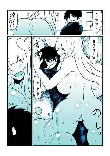 [Hroz] Slime-san to Majo no Deshi Fhentai - Page 5