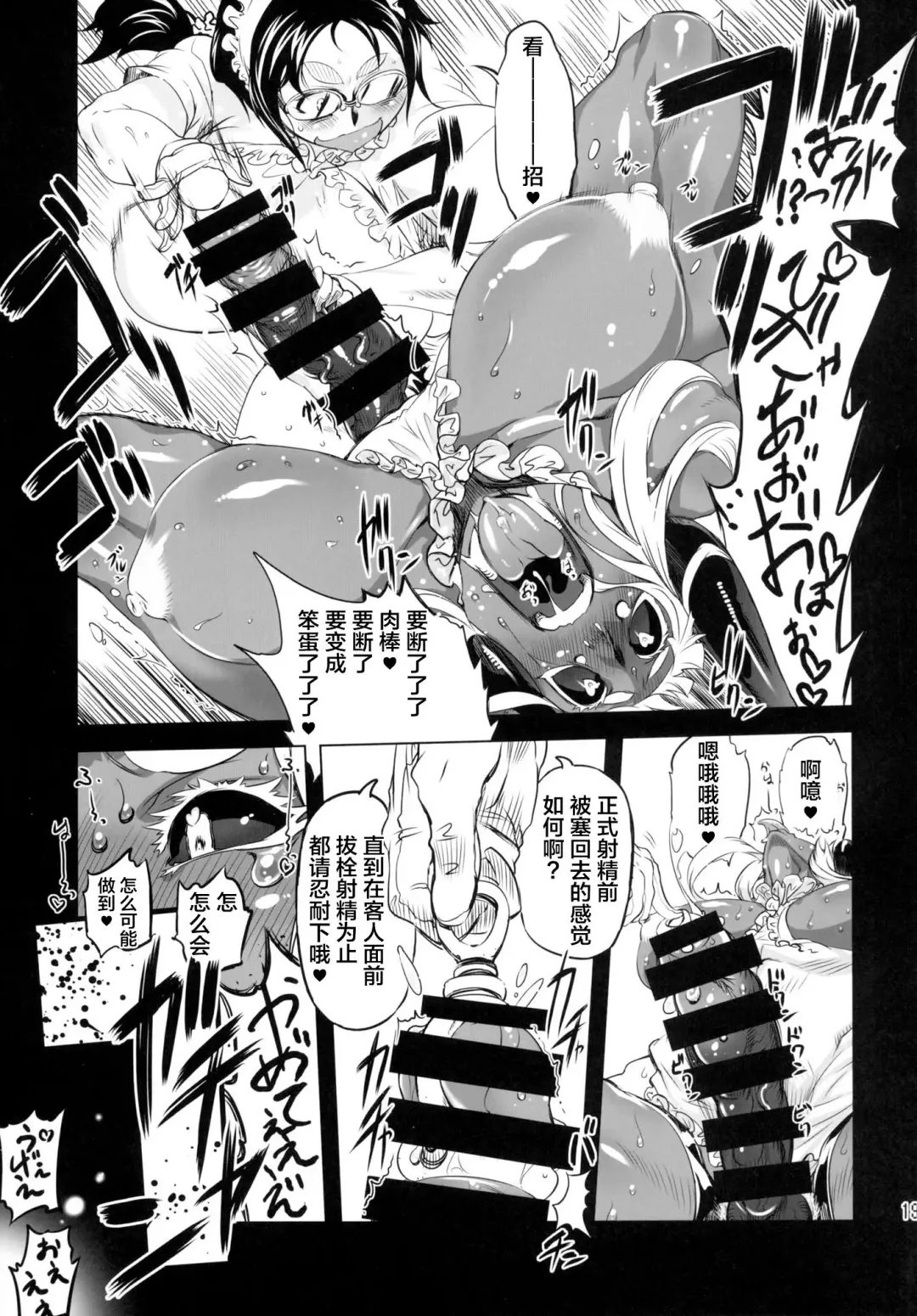 [Drill Jill] Kotoni-san-tachi to ○○ Shita Koto wa Wasurenai!!!! Fhentai.net - Page 17