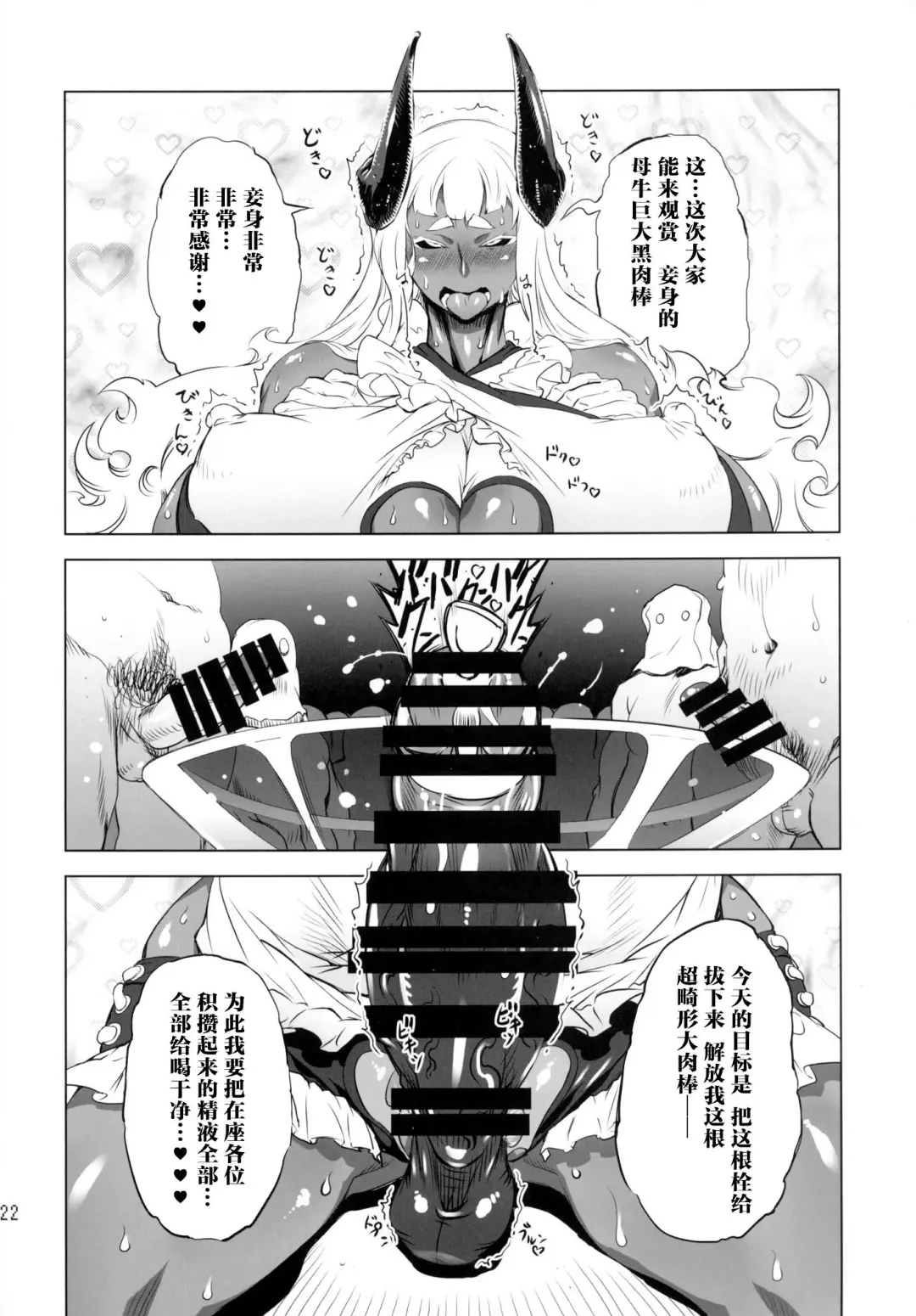 [Drill Jill] Kotoni-san-tachi to ○○ Shita Koto wa Wasurenai!!!! Fhentai.net - Page 20