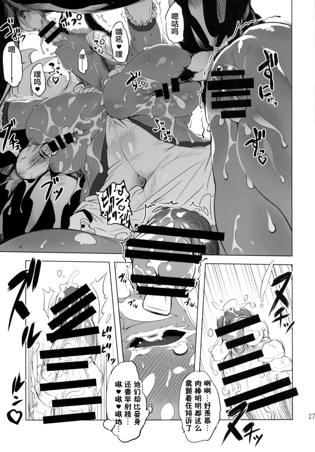 [Drill Jill] Kotoni-san-tachi to ○○ Shita Koto wa Wasurenai!!!! Fhentai.net - Page 25