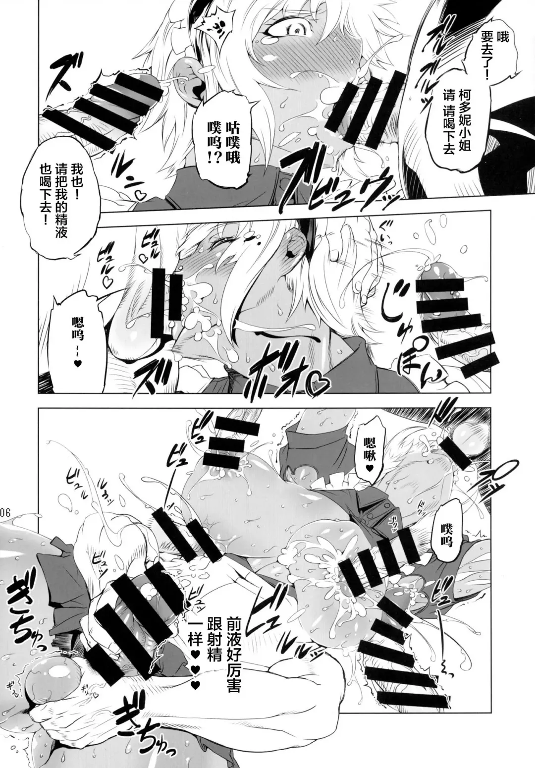 [Drill Jill] Kotoni-san-tachi to ○○ Shita Koto wa Wasurenai!!!! Fhentai.net - Page 4