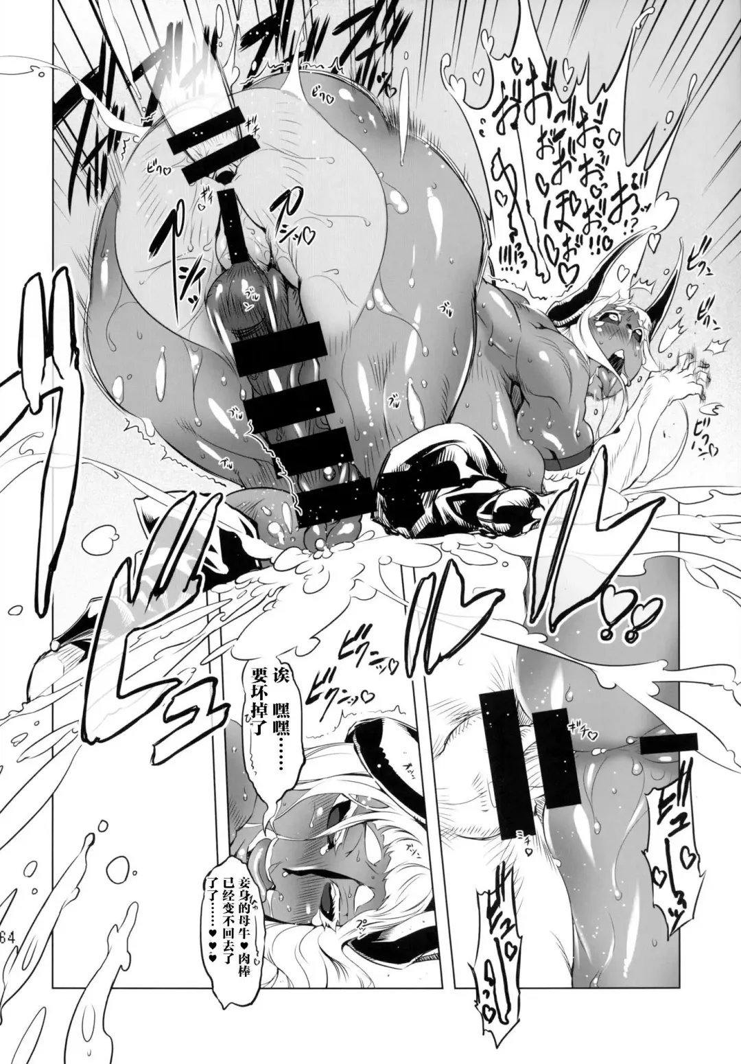 [Drill Jill] Kotoni-san-tachi to ○○ Shita Koto wa Wasurenai!!!! Fhentai.net - Page 62