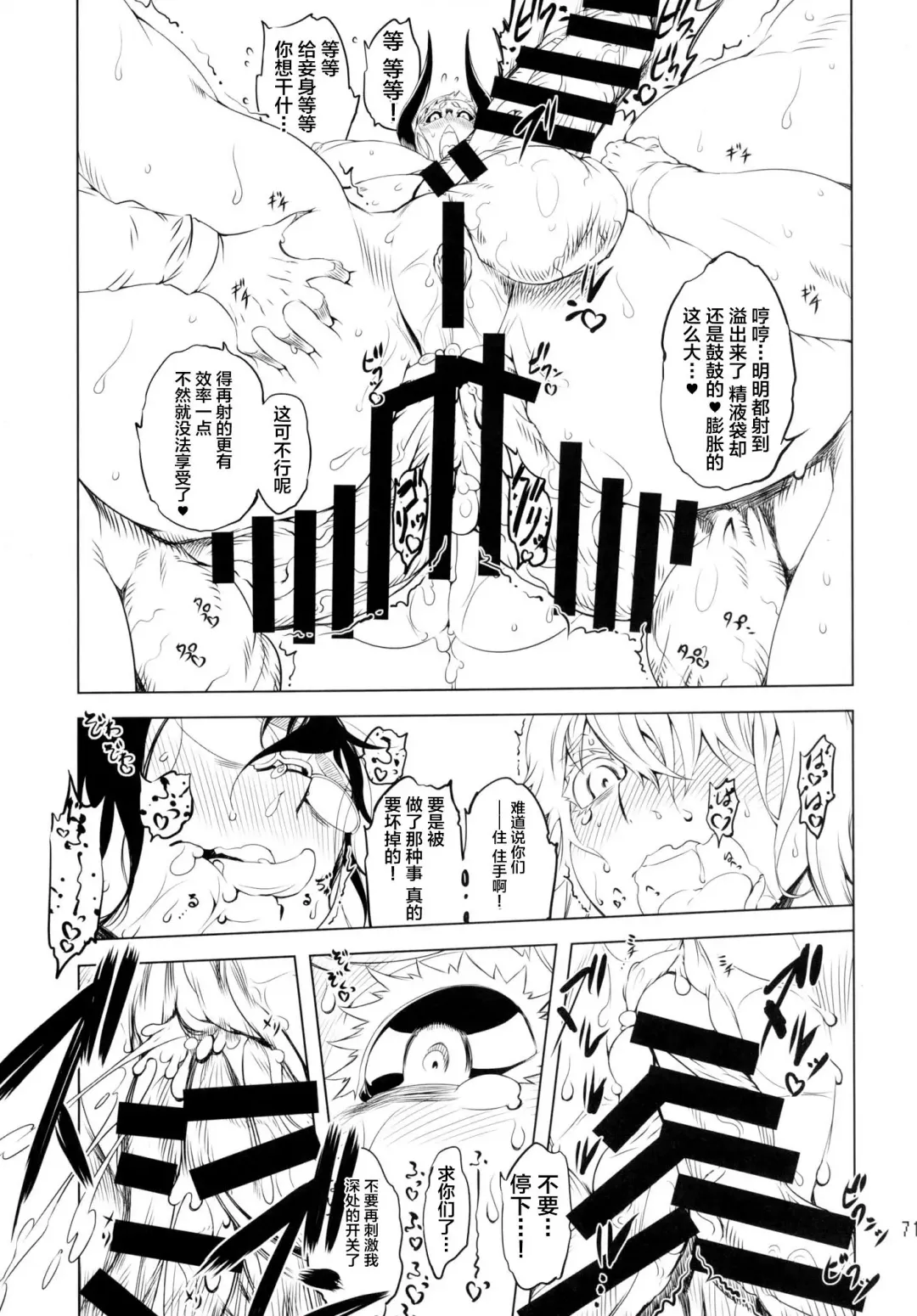 [Drill Jill] Kotoni-san-tachi to ○○ Shita Koto wa Wasurenai!!!! Fhentai.net - Page 69