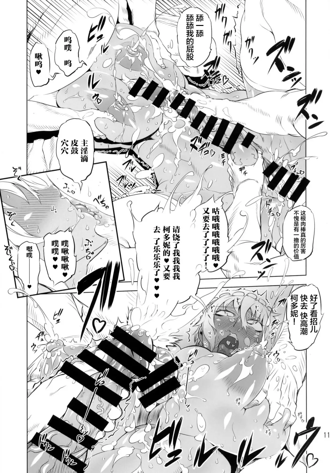 [Drill Jill] Kotoni-san-tachi to ○○ Shita Koto wa Wasurenai!!!! Fhentai.net - Page 9