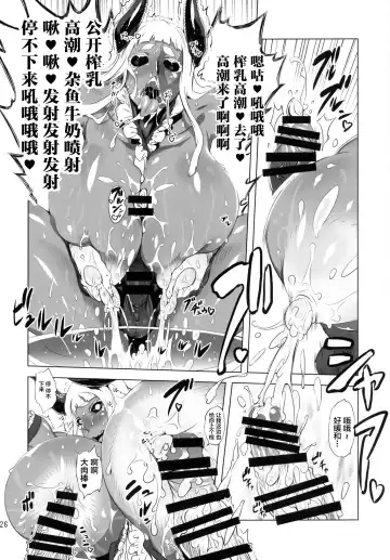 [Drill Jill] Kotoni-san-tachi to ○○ Shita Koto wa Wasurenai!!!! Fhentai.net - Page 24