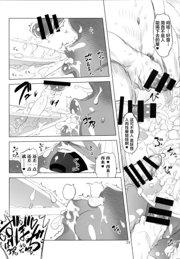 [Drill Jill] Kotoni-san-tachi to ○○ Shita Koto wa Wasurenai!!!! Fhentai.net - Page 37