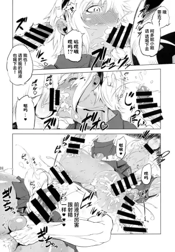 [Drill Jill] Kotoni-san-tachi to ○○ Shita Koto wa Wasurenai!!!! Fhentai.net - Page 4