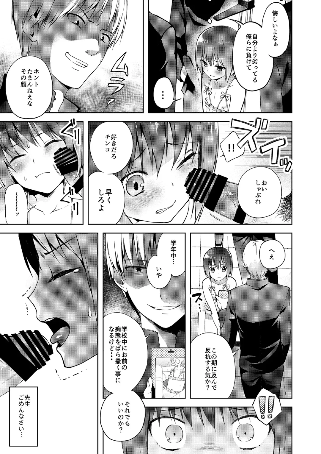 [Nemunemu] Otokonoko Buffet Fhentai.net - Page 121