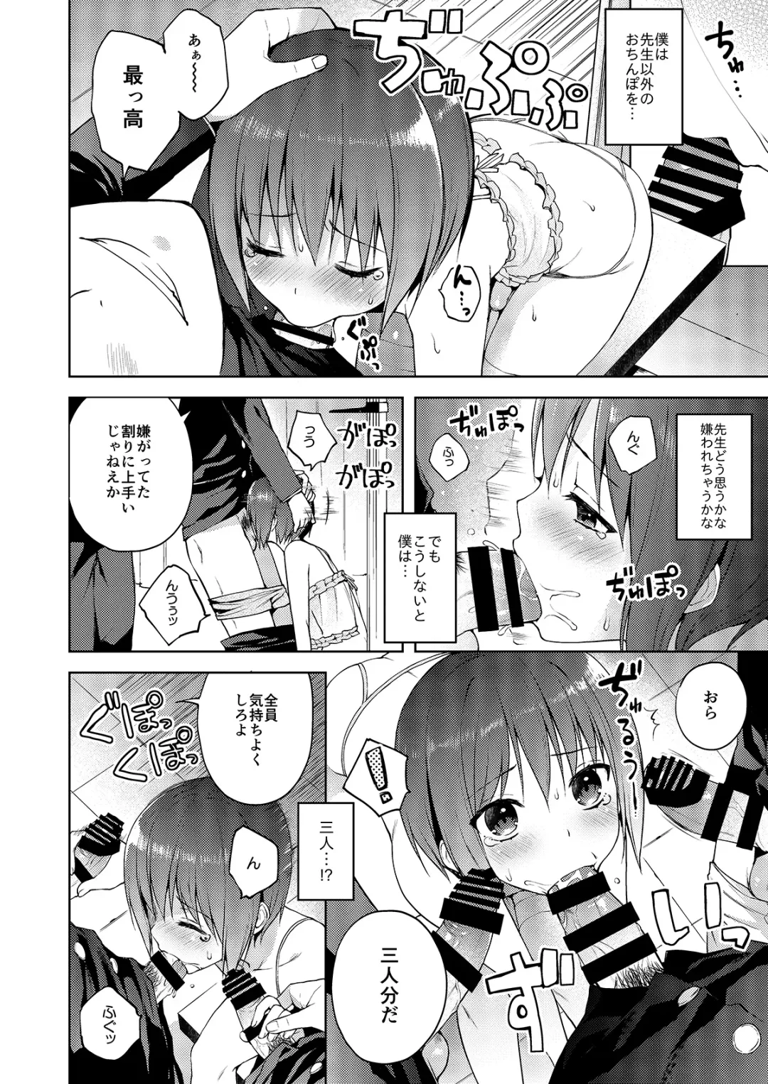 [Nemunemu] Otokonoko Buffet Fhentai.net - Page 122