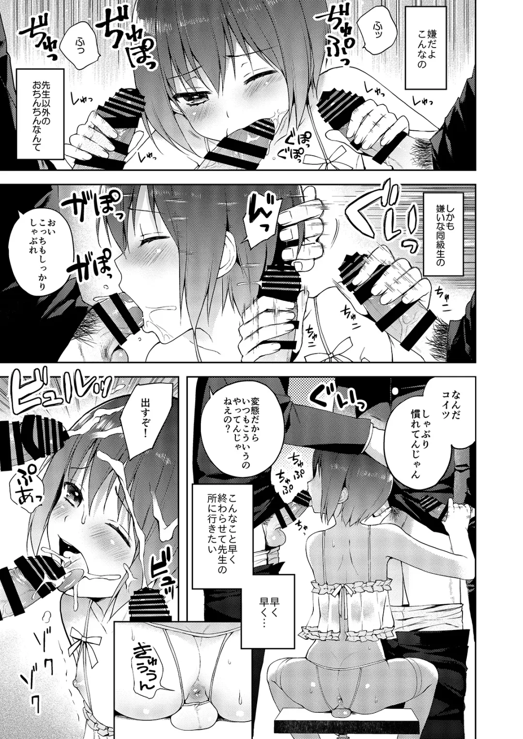 [Nemunemu] Otokonoko Buffet Fhentai.net - Page 123