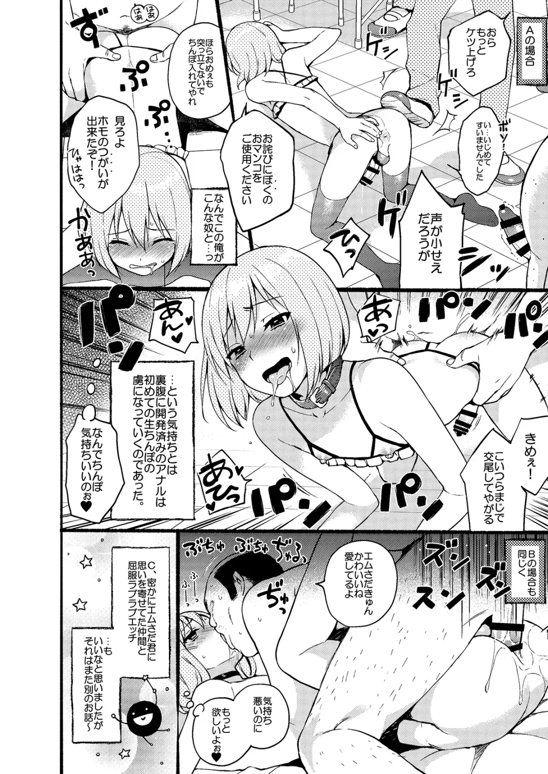 [Nemunemu] Otokonoko Buffet Fhentai.net - Page 138