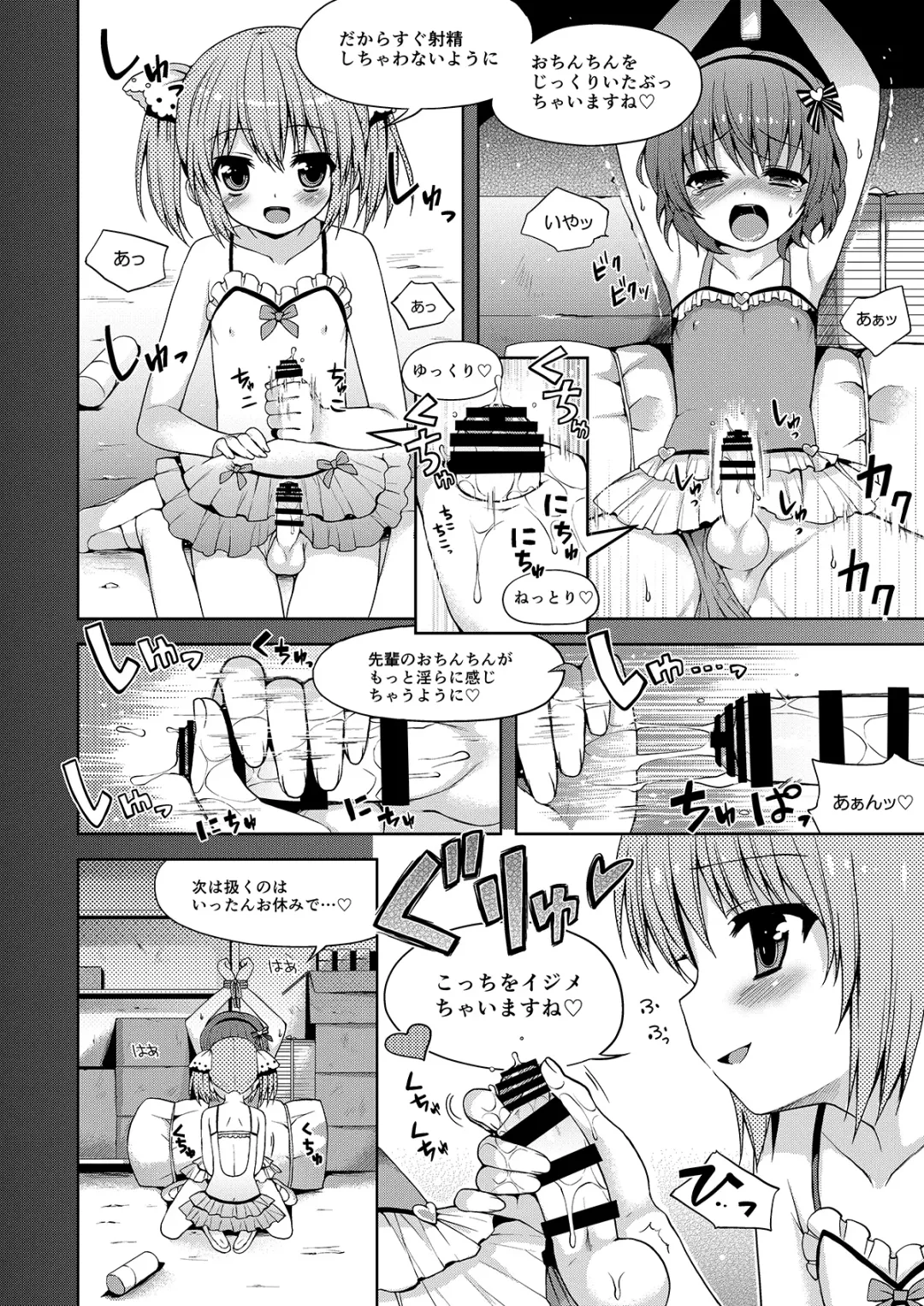 [Nemunemu] Otokonoko Buffet Fhentai.net - Page 142