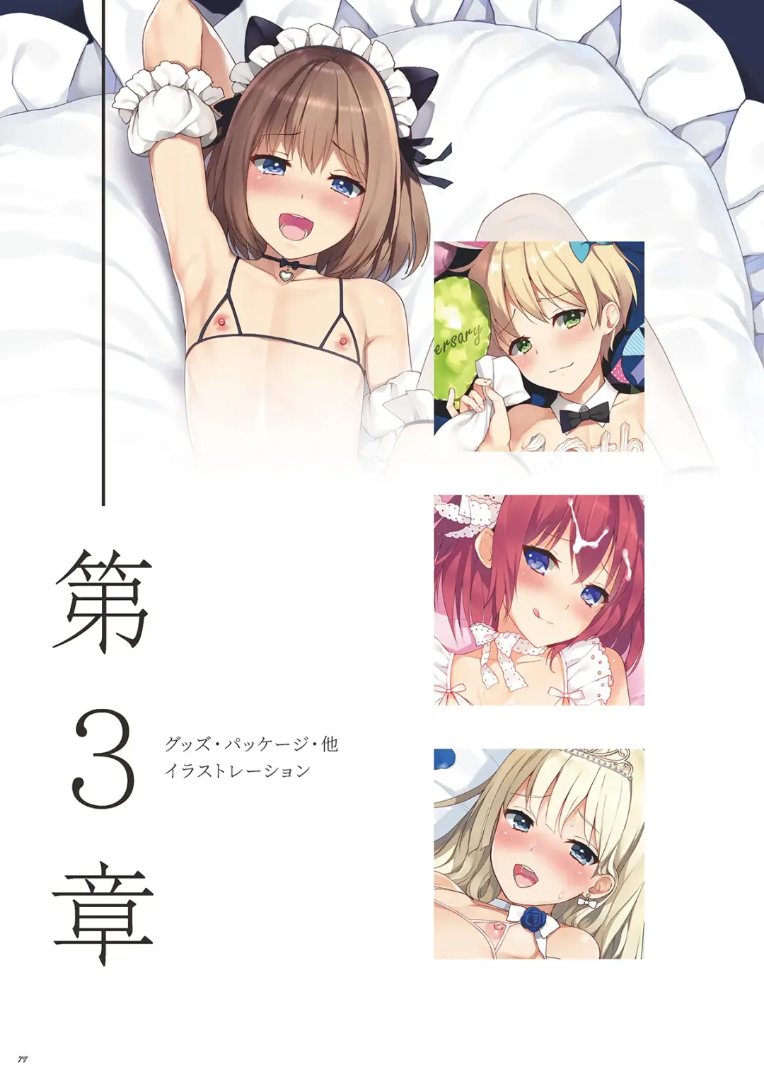 [Nemunemu] Otokonoko Buffet Fhentai.net - Page 79