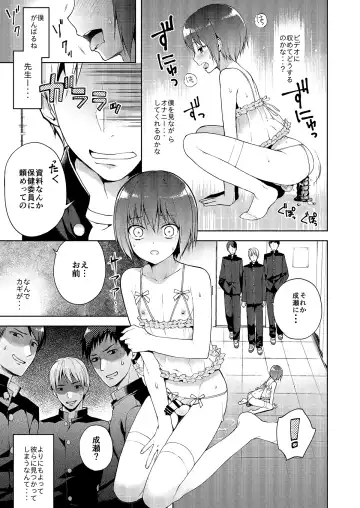 [Nemunemu] Otokonoko Buffet Fhentai.net - Page 119