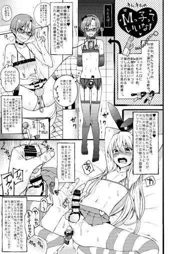 [Nemunemu] Otokonoko Buffet Fhentai.net - Page 135