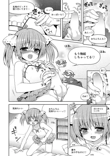 [Nemunemu] Otokonoko Buffet Fhentai.net - Page 148