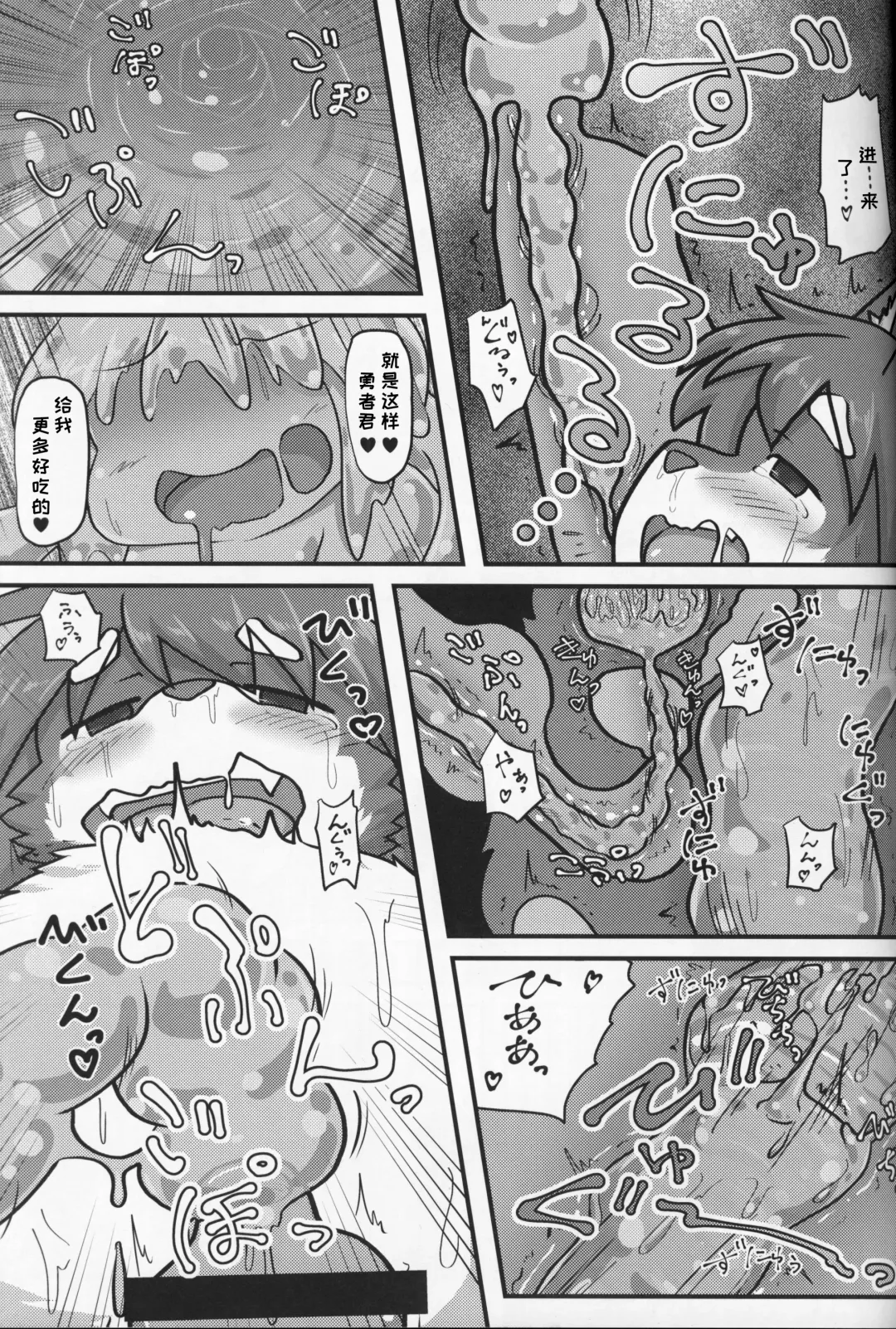 [Subata] Yuusha Takeshiba-kun no Bouken | 勇者竹柴君的冒险 Fhentai - Page 11