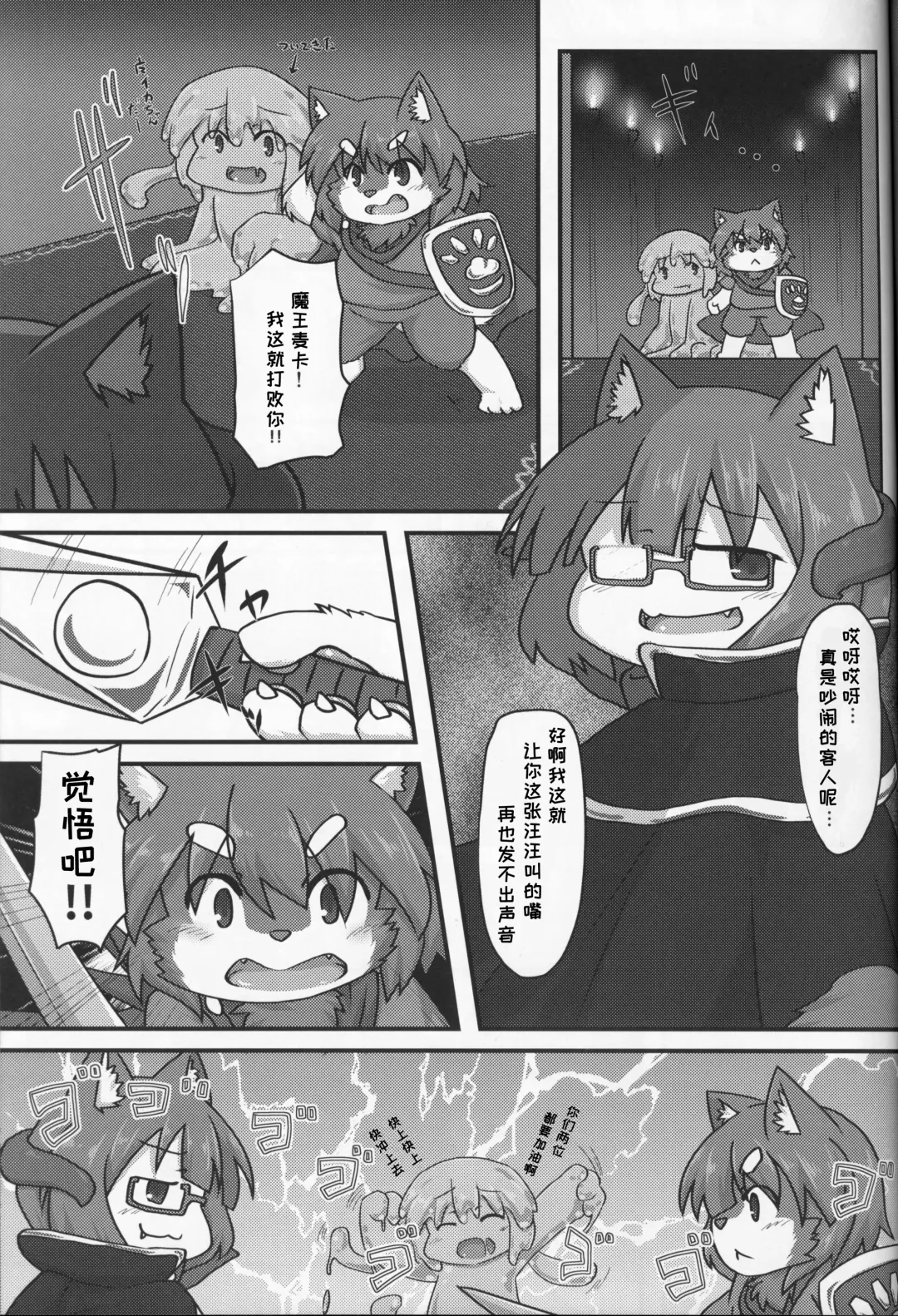 [Subata] Yuusha Takeshiba-kun no Bouken | 勇者竹柴君的冒险 Fhentai - Page 15