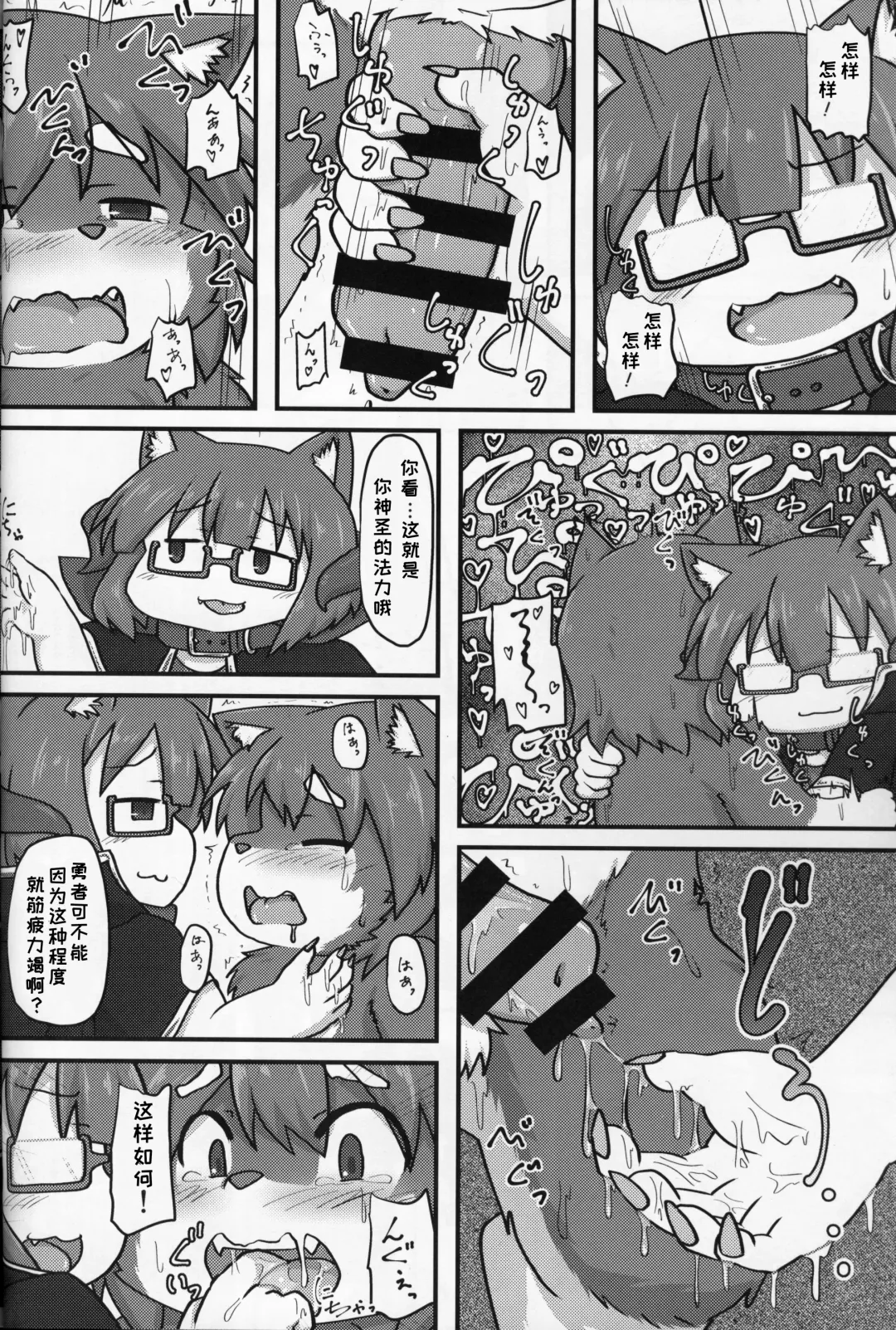 [Subata] Yuusha Takeshiba-kun no Bouken | 勇者竹柴君的冒险 Fhentai - Page 18