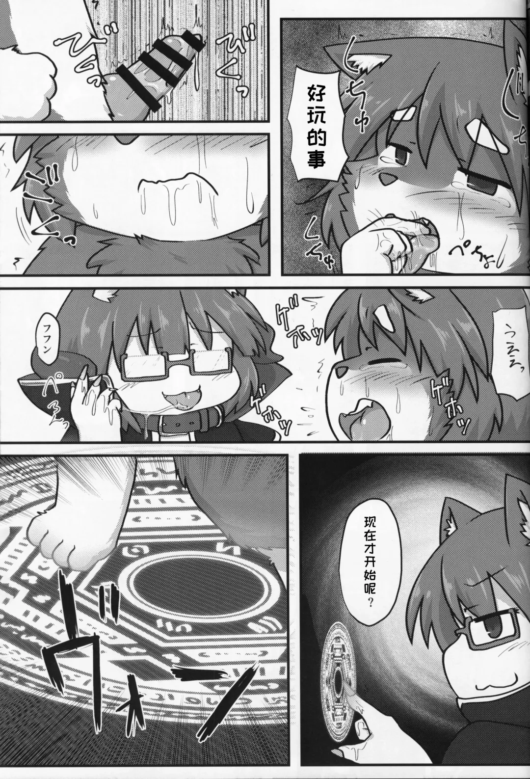 [Subata] Yuusha Takeshiba-kun no Bouken | 勇者竹柴君的冒险 Fhentai - Page 19