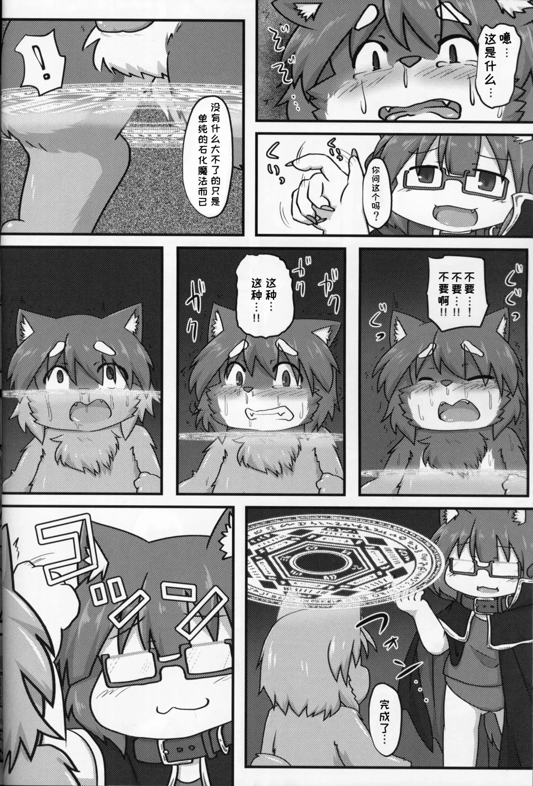 [Subata] Yuusha Takeshiba-kun no Bouken | 勇者竹柴君的冒险 Fhentai - Page 20