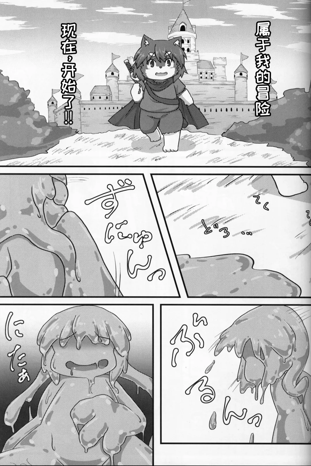 [Subata] Yuusha Takeshiba-kun no Bouken | 勇者竹柴君的冒险 Fhentai - Page 3